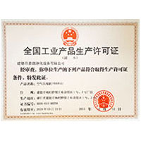 三级黄瓜片全国工业产品生产许可证